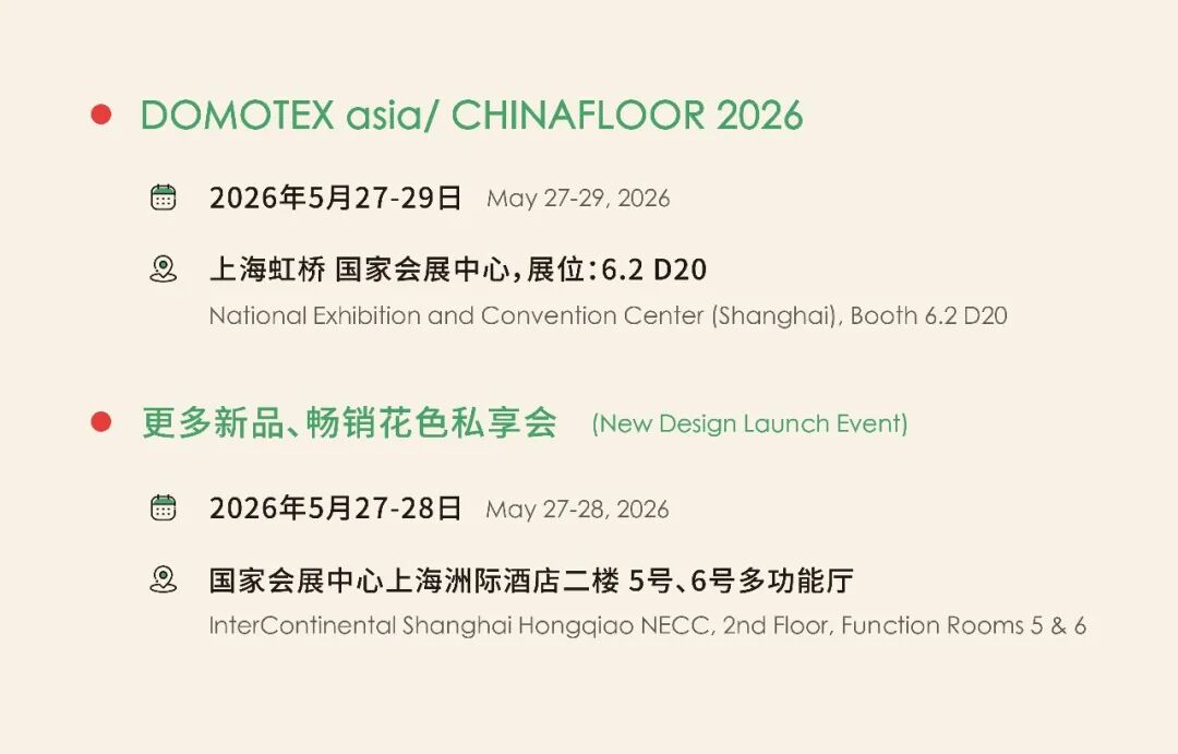 上海地材展7.jpg